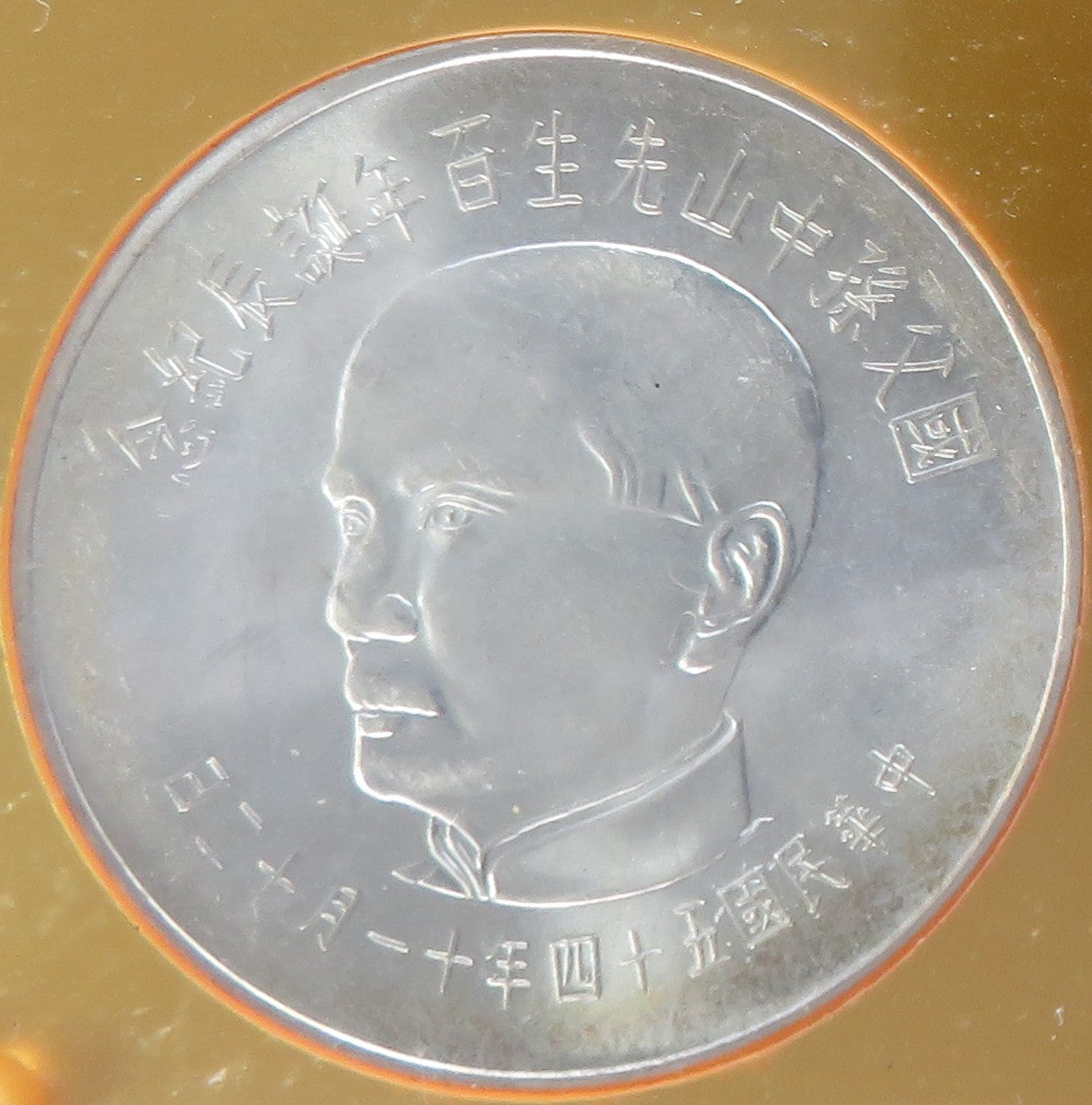 CHINE - CHINA - TAIWAN - "Dr. Sun Yat-Sen Centennial Birthday" Mint Set Year 45 (1965)