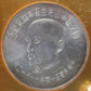 CHINE - CHINA - TAIWAN - "Dr. Sun Yat-Sen Centennial Birthday" Mint Set Year 45 (1965)