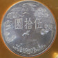 CHINE - CHINA - TAIWAN - "Dr. Sun Yat-Sen Centennial Birthday" Mint Set Year 45 (1965)