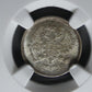 RUSSIE - 10 Kopecks 1890 NGC MS64