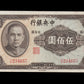 CHINE, The Central Bank of China - 500 Yüan 1944  P.267 TTB