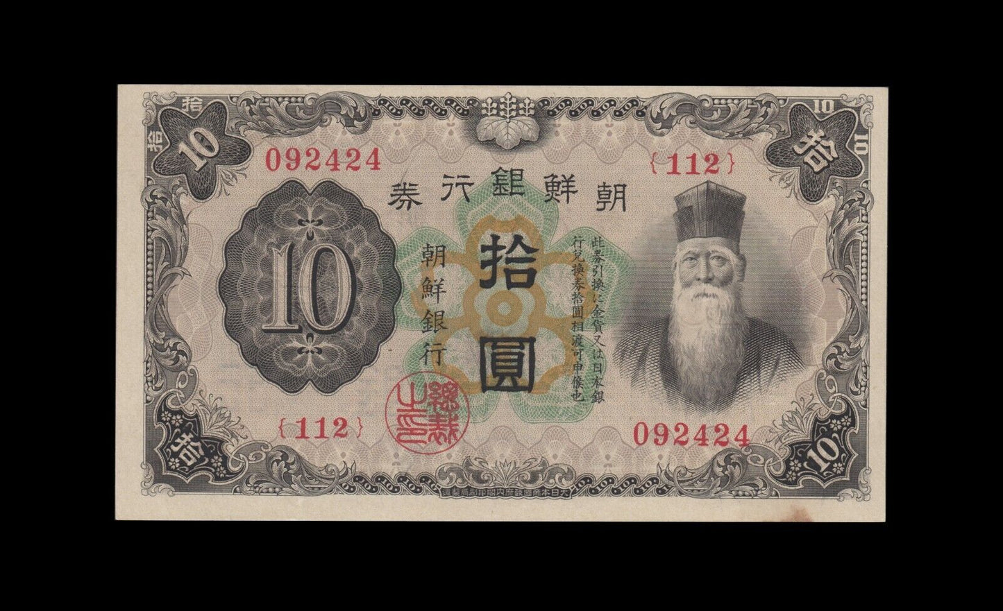 CORÉE - KOREA, Bank of Chosen - 10 Yen (1932) P.31a pr.NEUF / UNC-