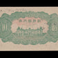 CORÉE - KOREA, Bank of Chosen - 10 Yen (1944-1945) P.36b pr.SPL / XF+