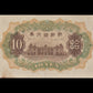 CORÉE - KOREA, Bank of Chosen - 10 Yen (1932) P.31a pr.NEUF / UNC-