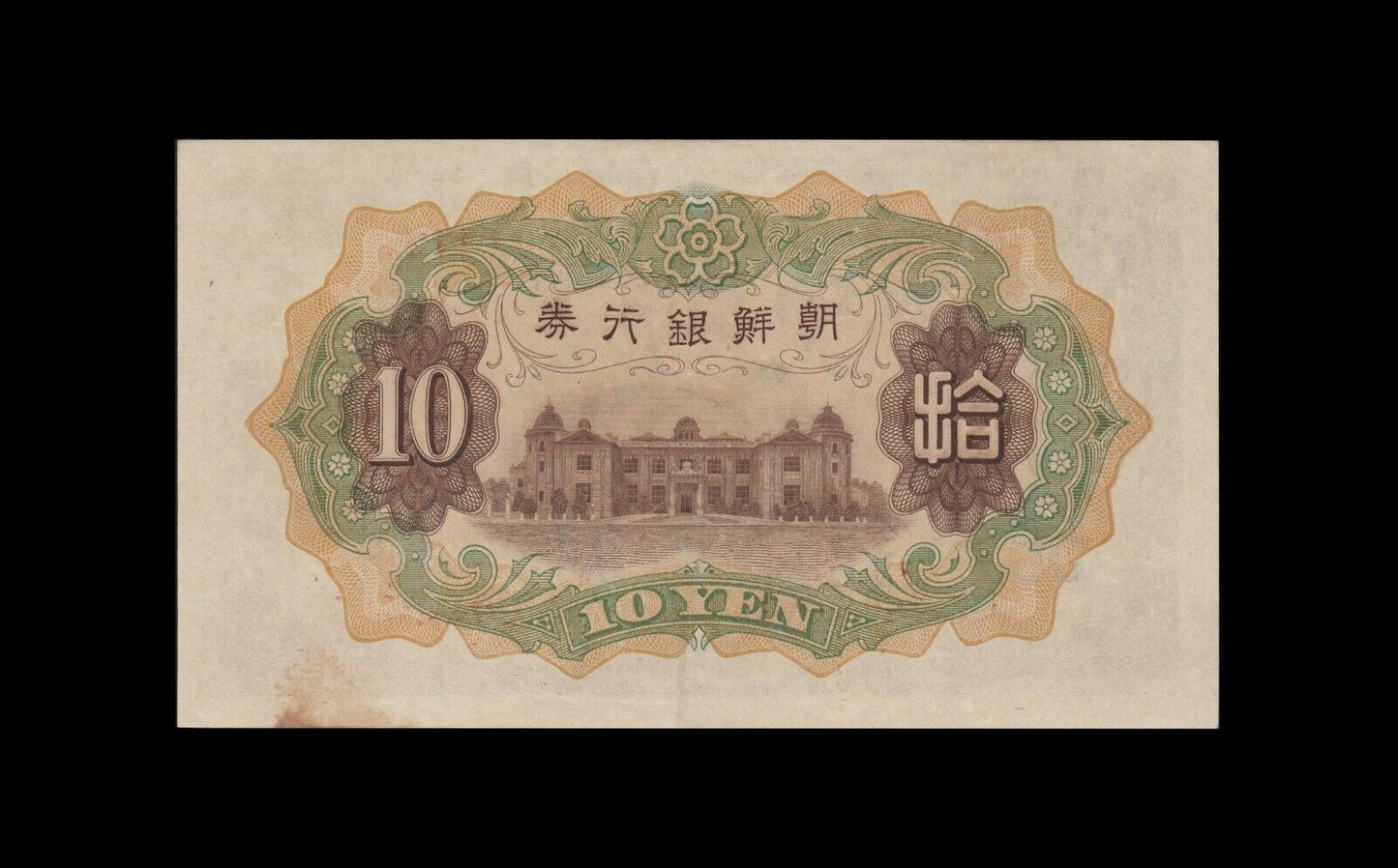 CORÉE - KOREA, Bank of Chosen - 10 Yen (1932) P.31a pr.NEUF / UNC-