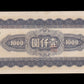 CHINE, Central Bank of China - 1000 Yüan 1945 P.293 SUP+