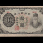 CORÉE - KOREA, Bank of Chosen - 10 Yen (1944-1945) P.36b pr.SPL / XF+