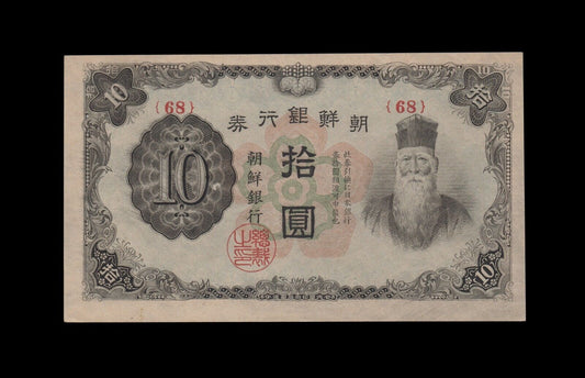 CORÉE - KOREA, Bank of Chosen - 10 Yen (1944-1945) P.36b pr.SPL / XF+