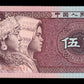 CHINE - CHINA - 5 Jiao 1980 P.883a NEUF / UNC