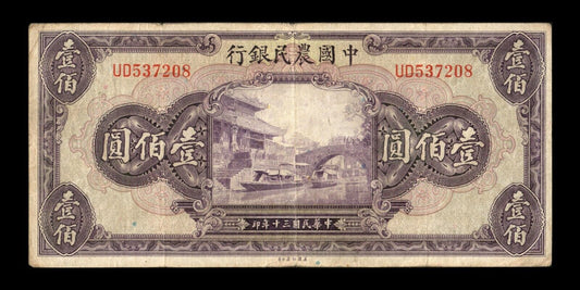 CHINE - Farmers Bank of China, 100 Yuan 1941 P.477a TB / Fine