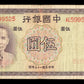 CHINE - Bank of China, 5 Yuan 1937 P.80 TB / Fine