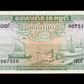 CAMBODGE - CAMBODIA - 1 Riel 1969 P.4b pr.NEUF / UNC-