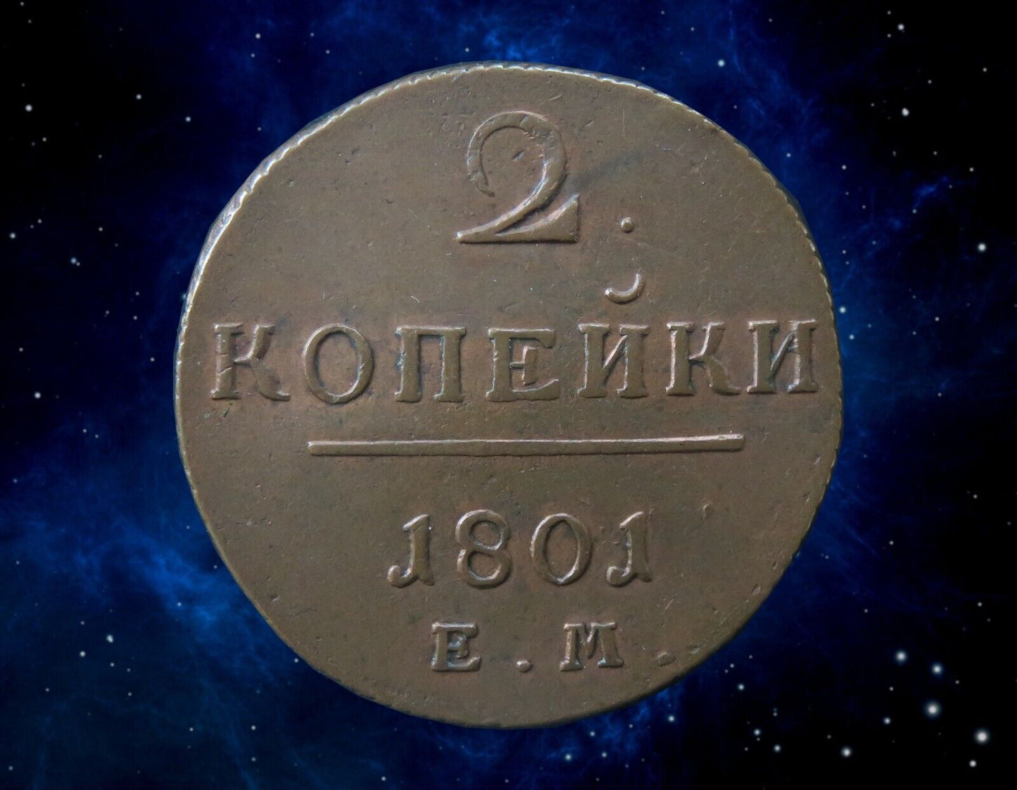 RUSSIE - RUSSIA - 2 Kopecks 1801 KM.95.3