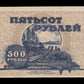 RUSSIA - Far Eastern Rep., East Siberia - 500 Roubles 1920 P.S1207 pr.SPL / AU-