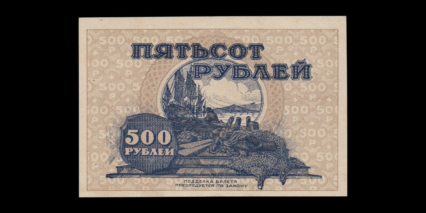 RUSSIA - Far Eastern Rep., East Siberia - 500 Roubles 1920 P.S1207 pr.SPL / AU-