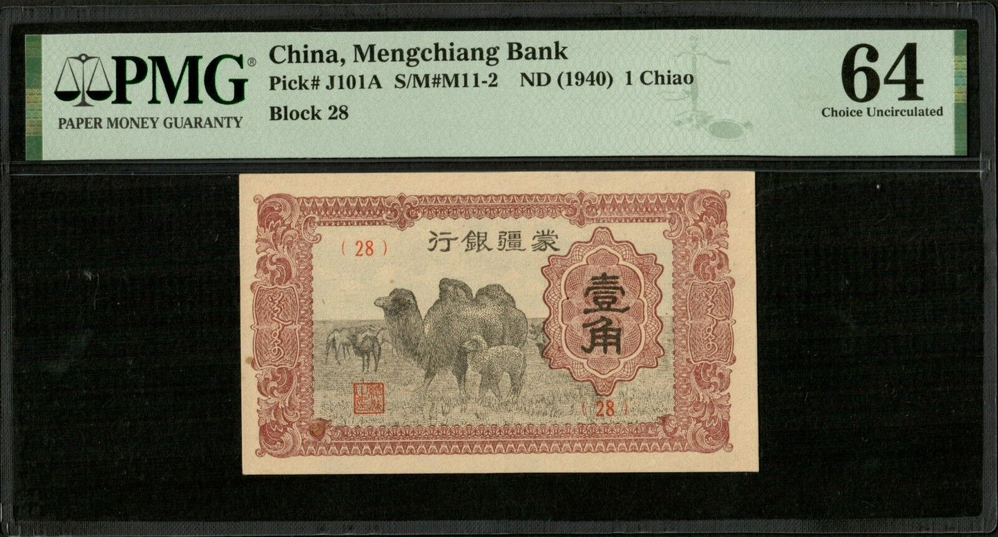 CHINA - Mengchiang Bank, 1 Chiao (1940) P.J101A PMG Choice Uncirculated 64