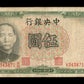 CHINE - Central Bank of China, 5 Yuan 1936 P.213a TB / Fine