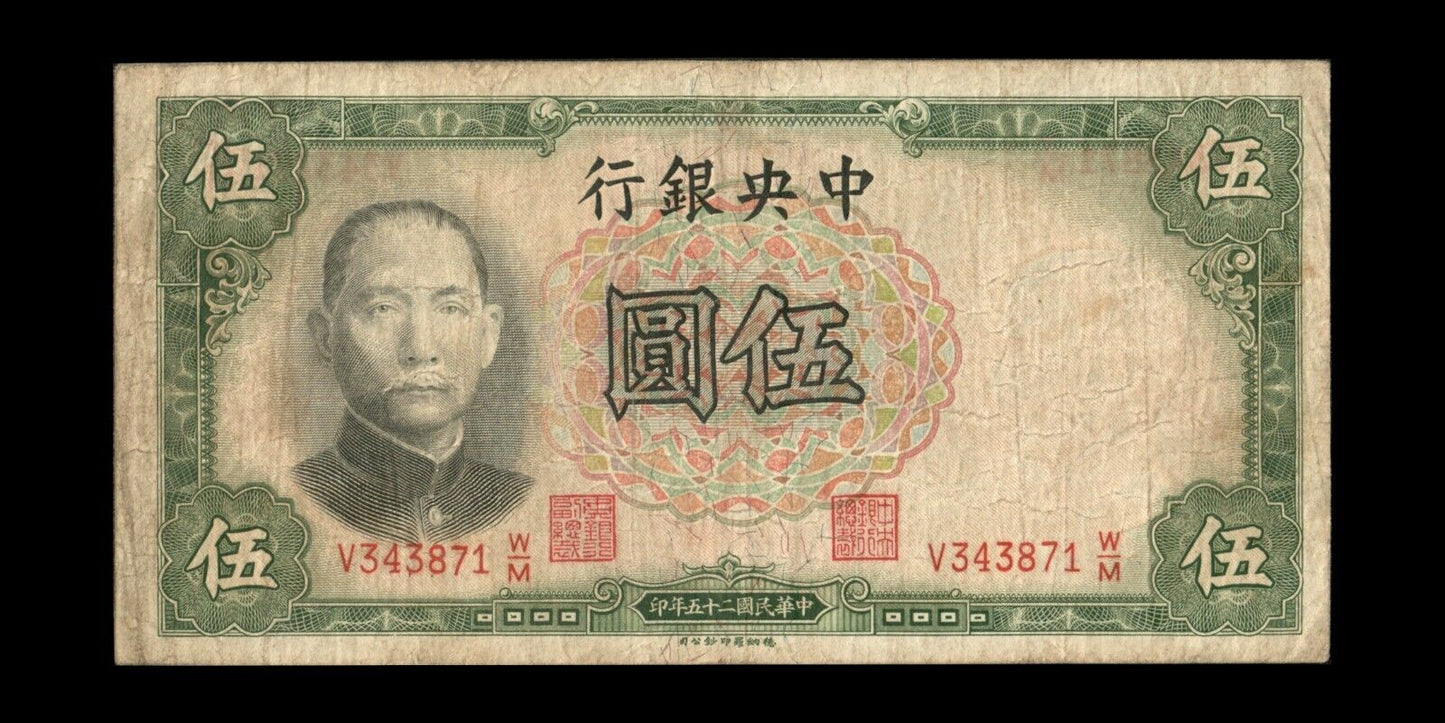 CHINE - Central Bank of China, 5 Yuan 1936 P.213a TB / Fine