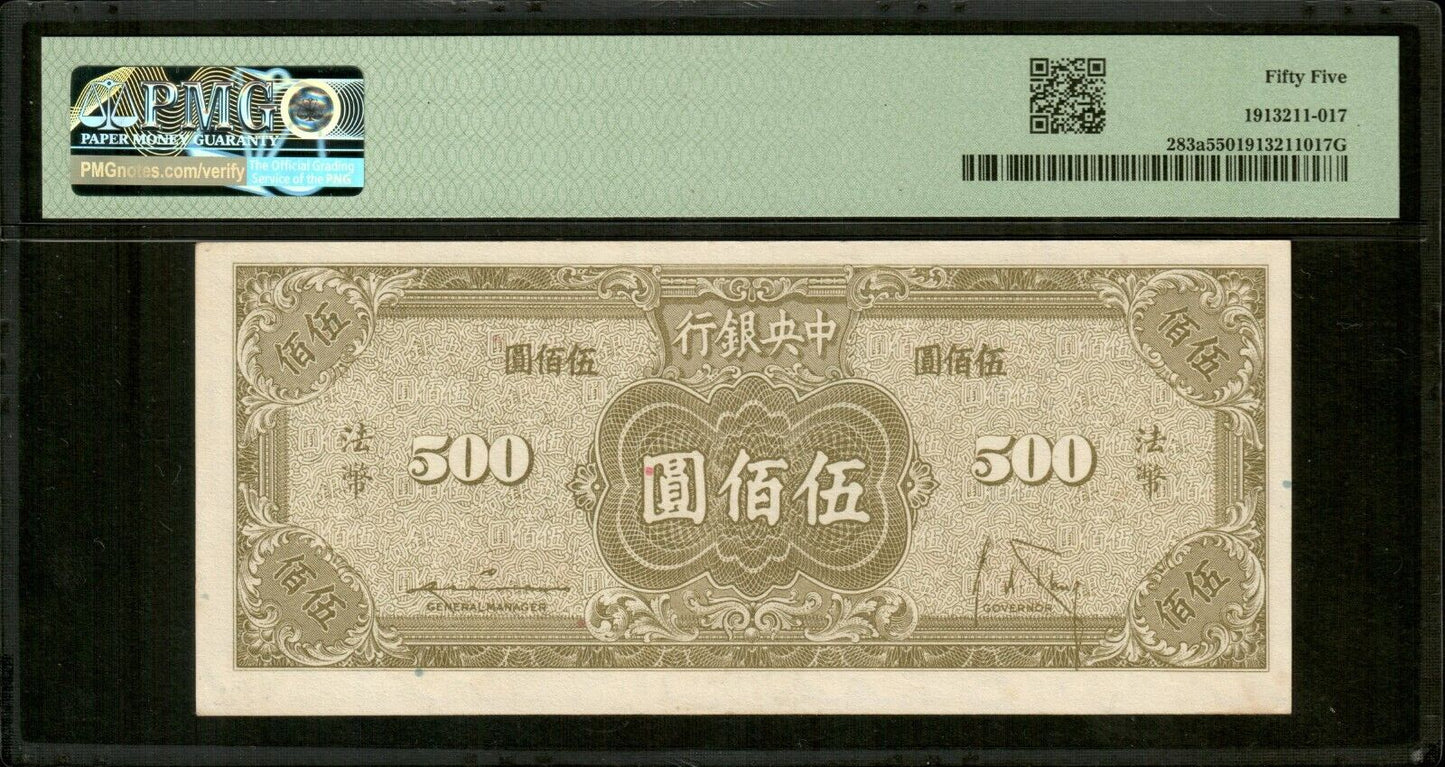 CHINE - Central Bank of China, 500 Yuan 1945 P.283a pr.NEUF / PMG AU 55