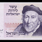 ISRAEL - 10 Lirot 1973 P.39a NEUF / UNC