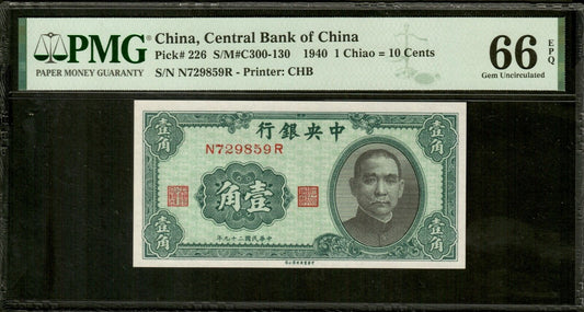 CHINE - Central Bank of China, 10 Cents 1940 P.226 NEUF / PMG Gem Unc 66 EPQ