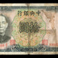 CHINE - Central Bank of China, 10 Yuan 1936 P.214a TB / Fine