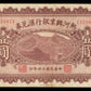 CHINE - China - Jehol, 1 Yuan 1925 P.S2186a TB+ / Fine+