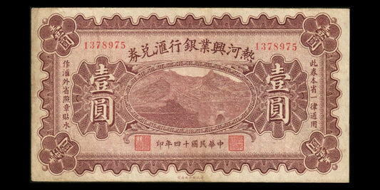 CHINE - China - Jehol, 1 Yuan 1925 P.S2186a TB+ / Fine+