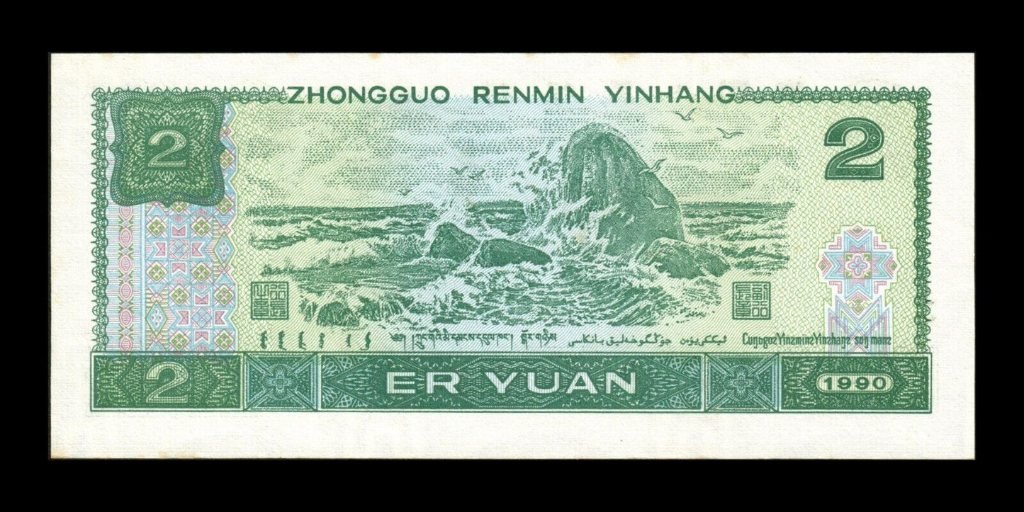 CHINE - CHINA - 2 Yuan 1990 P.885b NEUF / UNC