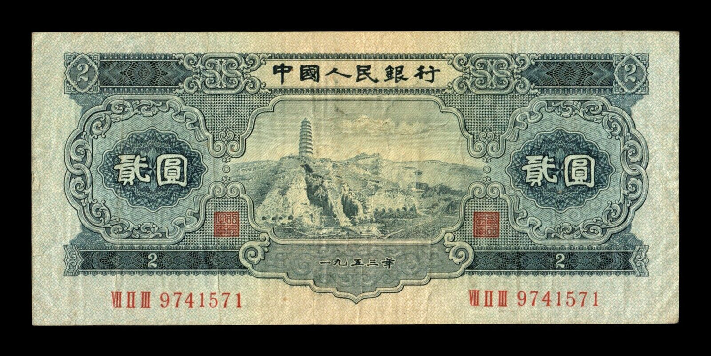 CHINE - CHINA - 2 Yuan 1953 P.867 TB / Fine