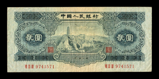 CHINE - CHINA - 2 Yuan 1953 P.867 TB / Fine