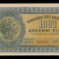GRÈCE - GREECE - 1000 Drachmes 1941 P.117b SPL / AU
