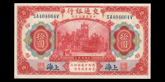 CHINE - CHINA - Bank of Communications, 10 Yuan 1914 P.118q NEUF / UNC