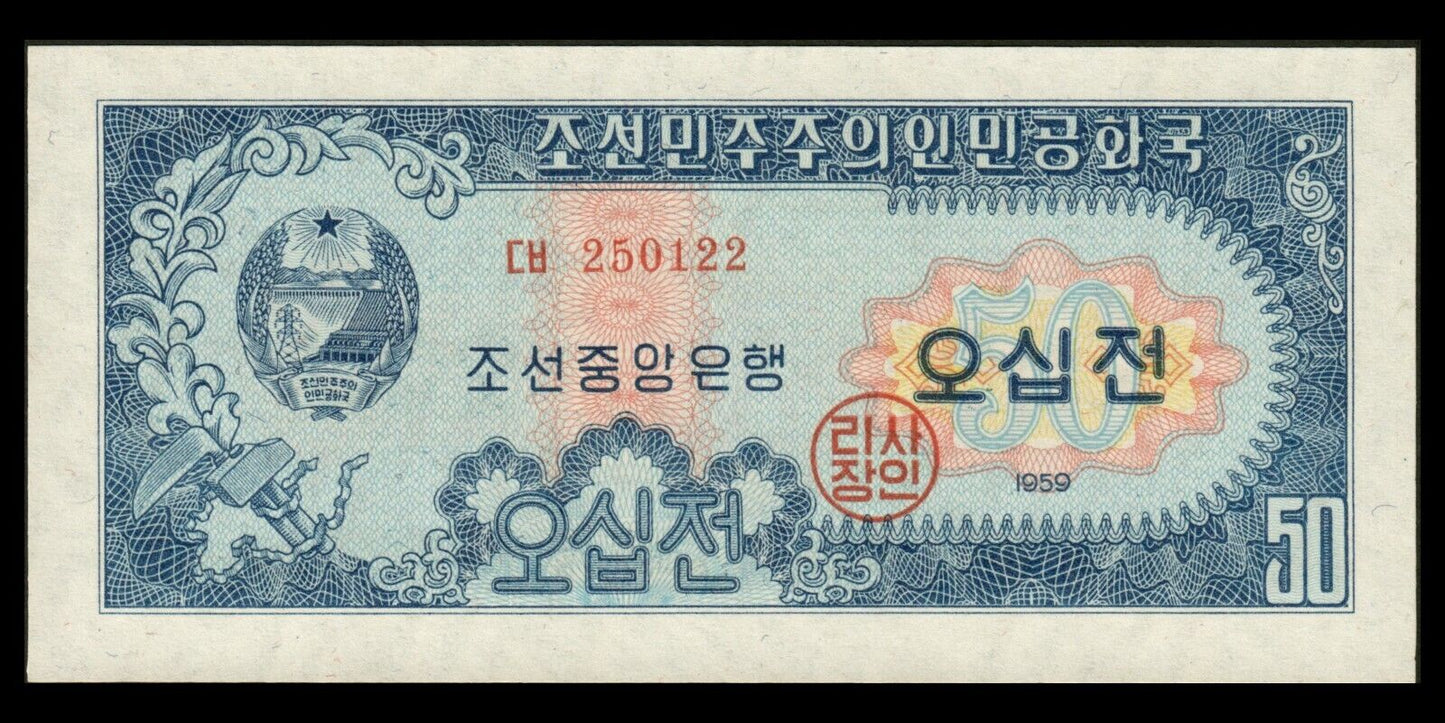 CORÉE - KOREA - 50 Chon 1959 P.12 NEUF / UNC