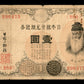 JAPON - JAPAN - 1 Silver Yen (1916) P.30b B / Good