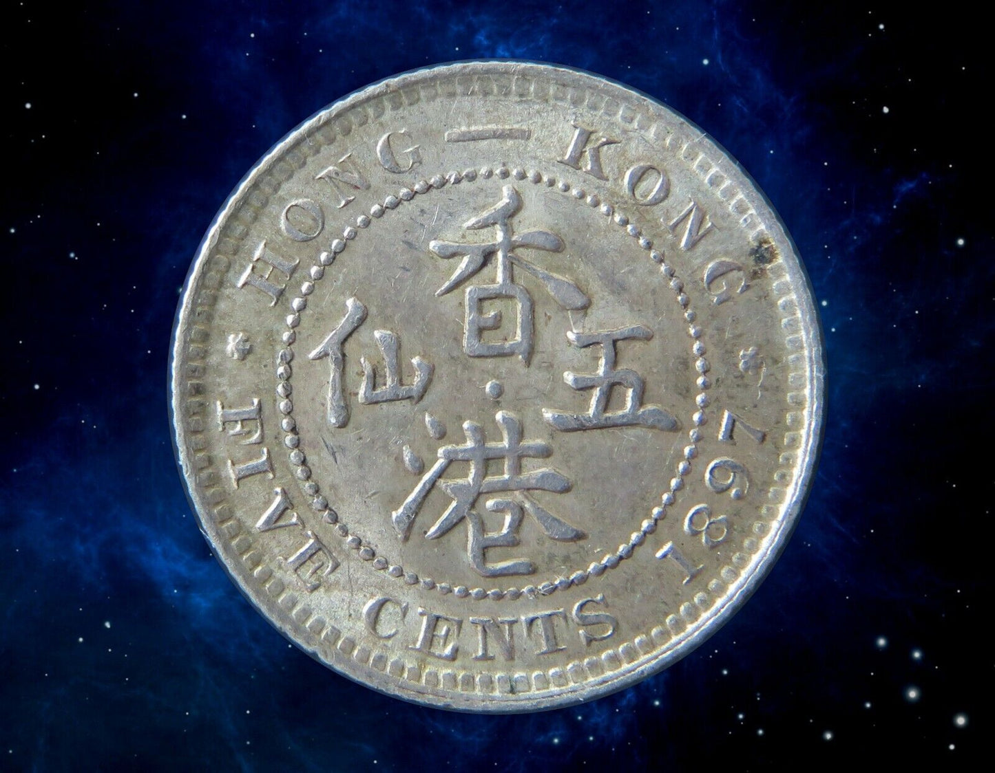 HONG KONG - 5 Cents 1897 KM.5