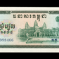 CAMBODGE - CAMBODIA - 5 Riels 1975 P.21a pr.NEUF / UNC-