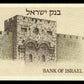 ISRAEL - 50 Sheqalim 1978 P.46a NEUF / UNC