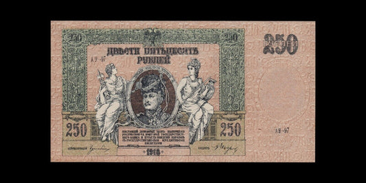 RUSSIE - South RUSSIA - 250 Roubles 1918 P.S414c SPL+ / AU+