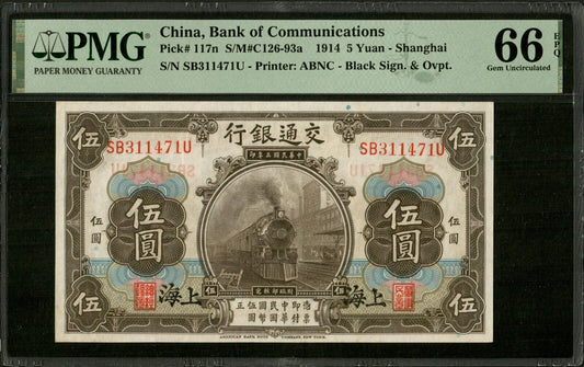 CHINE - CHINA - Bank of Communications, 5 Yuan  1914 P.117n PMG Gem Unc 66 EPQ