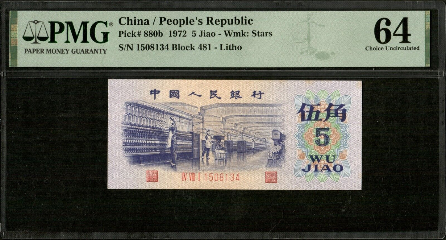 CHINE - CHINA, 5 Jiao 1972 Lithographed P.880b NEUF / PMG Choice Unc 64