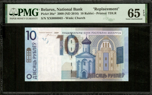 BIÉLORUSSIE - BELARUS - 10 Rublei 2009 Replacement P.38a* PMG 65 EPQ Top Pop !