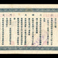 CHINE - CHINA - Interest Bearing Circulating Note, 5 Yuan 1923 P.642 pr.SUP / XF