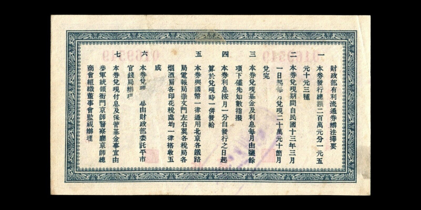 CHINE - CHINA - Interest Bearing Circulating Note, 5 Yuan 1923 P.642 pr.SUP / XF