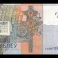 BIÉLORUSSIE - BELARUS - 10 Rublei 2009 P.38a NEUF / UNC