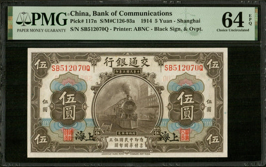 CHINE - CHINA - Bank of Communications, 5 Yuan 1914 P.117n PMG Choice Unc 64 EPQ