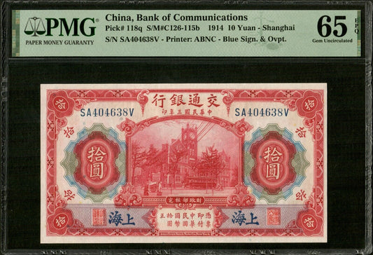 CHINE - CHINA - Bank of Communications, 10 Yuan 1914 P.118q PMG Gem Unc 65 EPQ