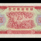 CORÉE - KOREA - 10 Won 1959 P.15 NEUF / UNC