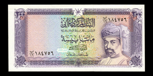 OMAN - 200 Baisa 1993 P.23b SPL / AU