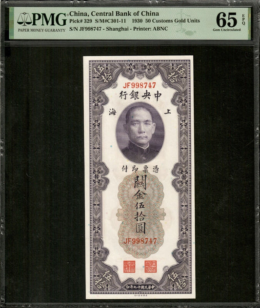 CHINE Central Bank of China, 50 Customs Gold Units 1930 P.329 PMG Gem Unc 65 EPQ